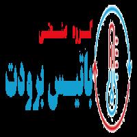 لوگوی گروه صنعتی باتیس برودت